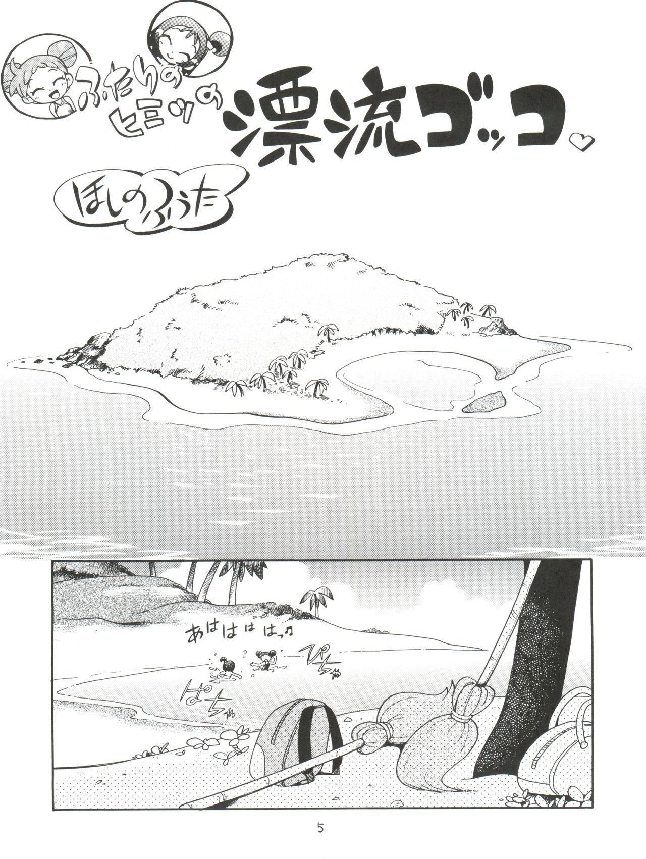 Puchi Pure page 5 full