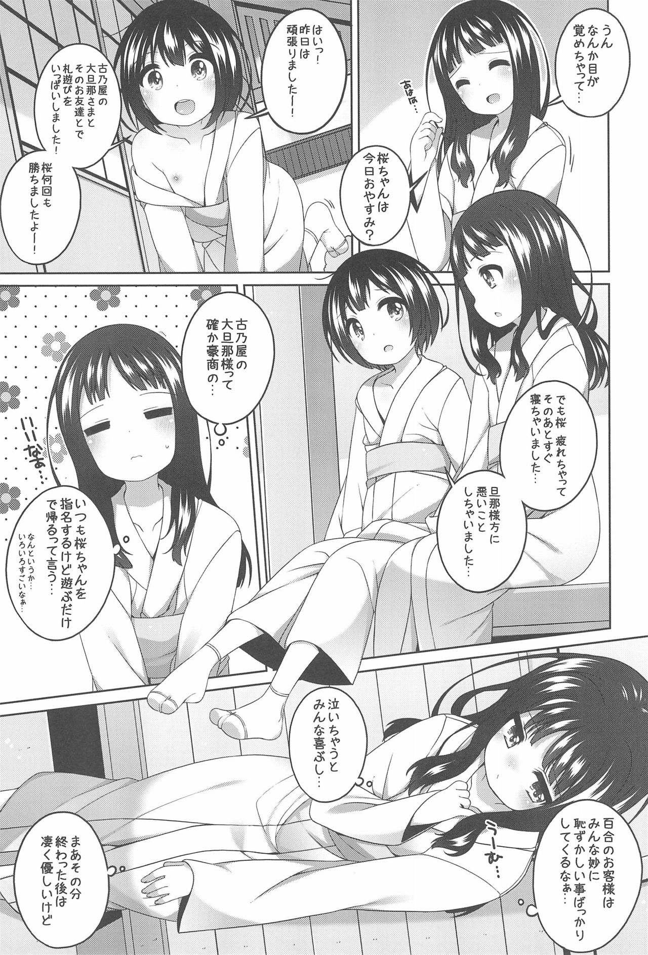 Shokaya no Doujotachi ~Yuri Hen~ page 7 full