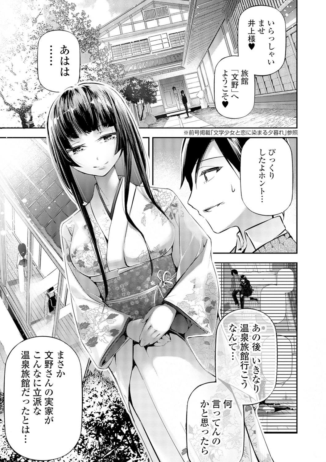 COMIC Shigekiteki SQUIRT!! Vol. 05 page 6 full