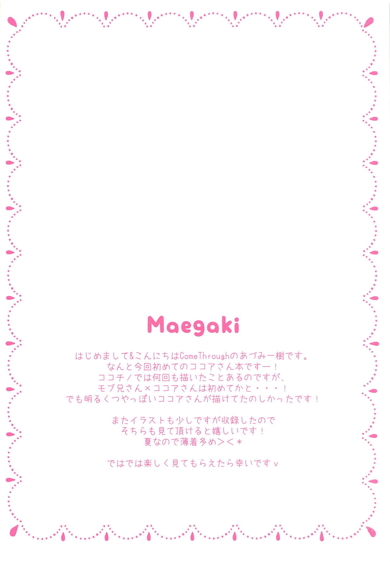 Onee-chan ni Amaenasai! page 4 full