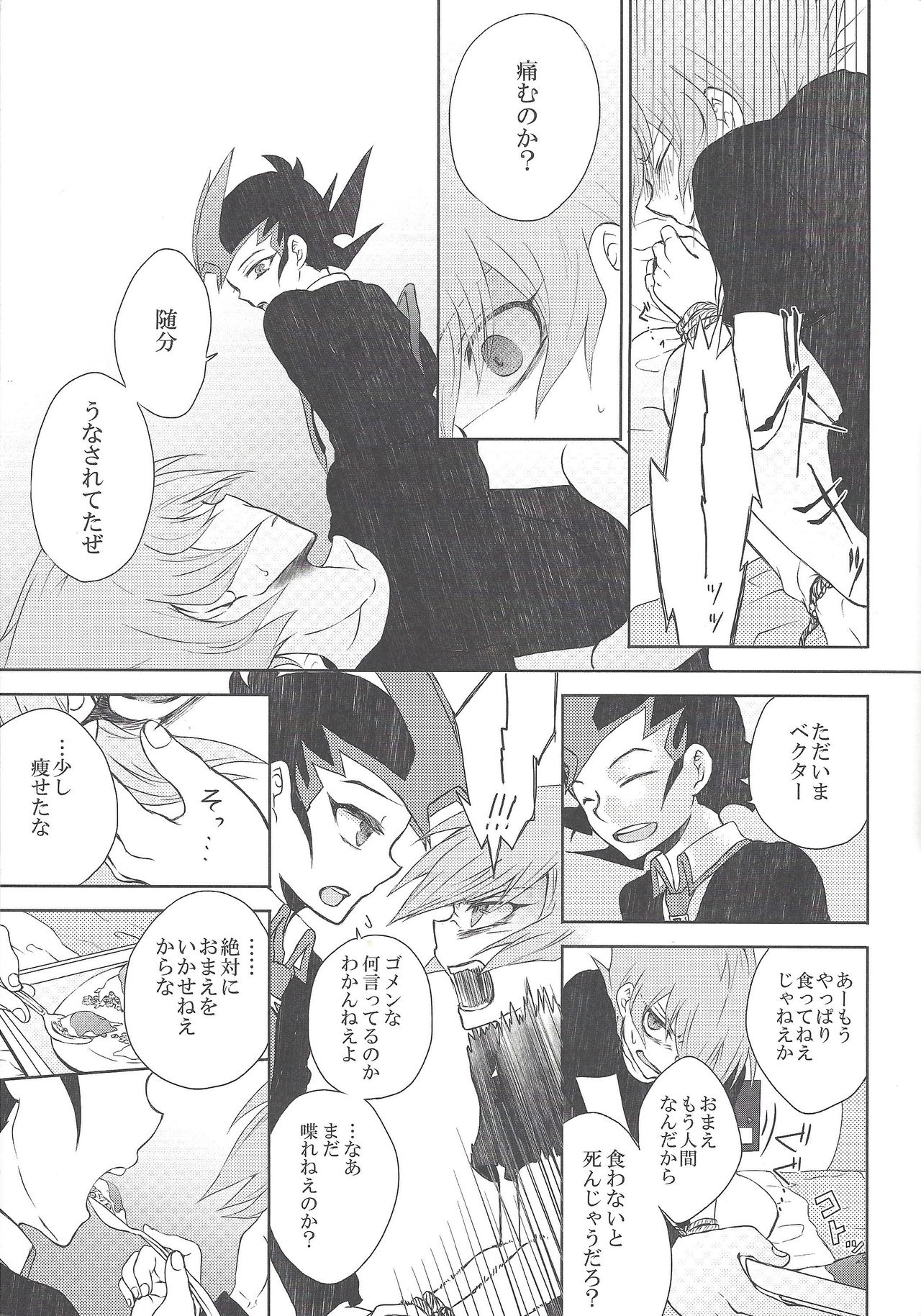 CLOSED ROOM page 10 full