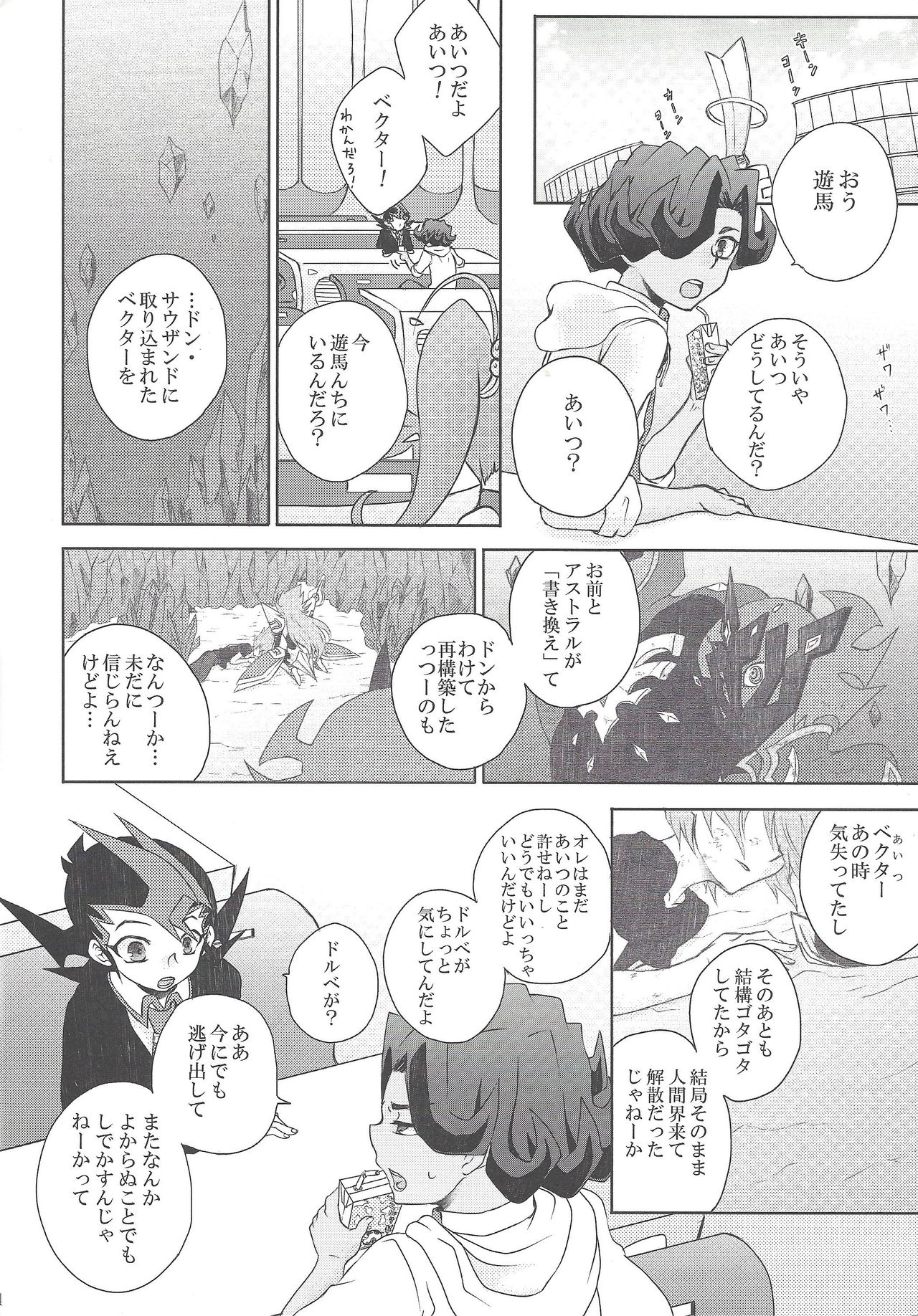 CLOSED ROOM page 5 full