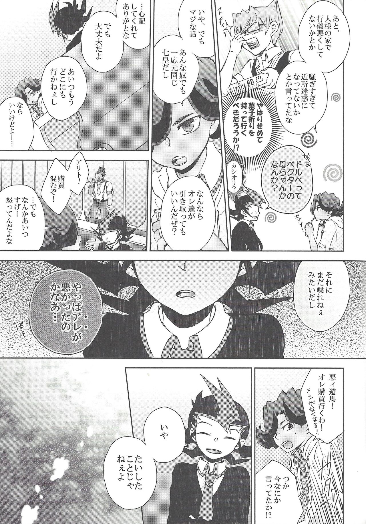 CLOSED ROOM page 6 full