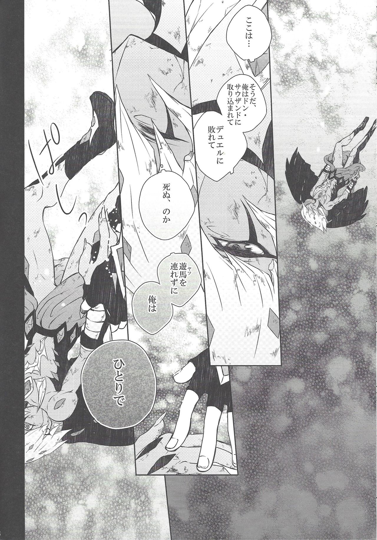 CLOSED ROOM page 7 full