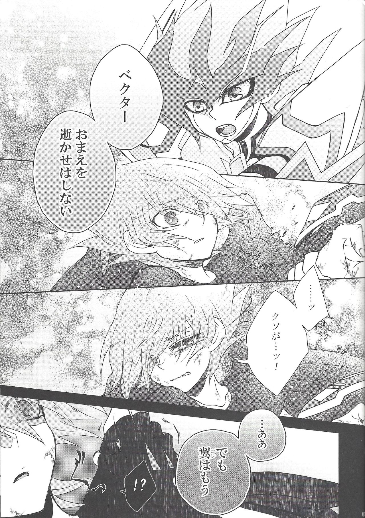 CLOSED ROOM page 8 full