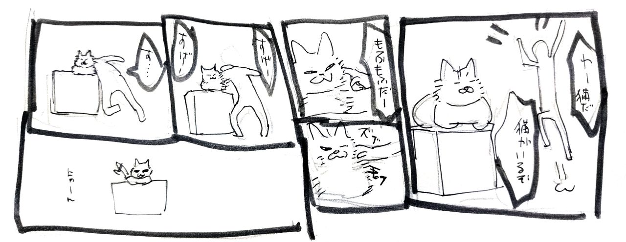 雌イキ大好き淫乱お兄さんと遊ぼう page 1 full