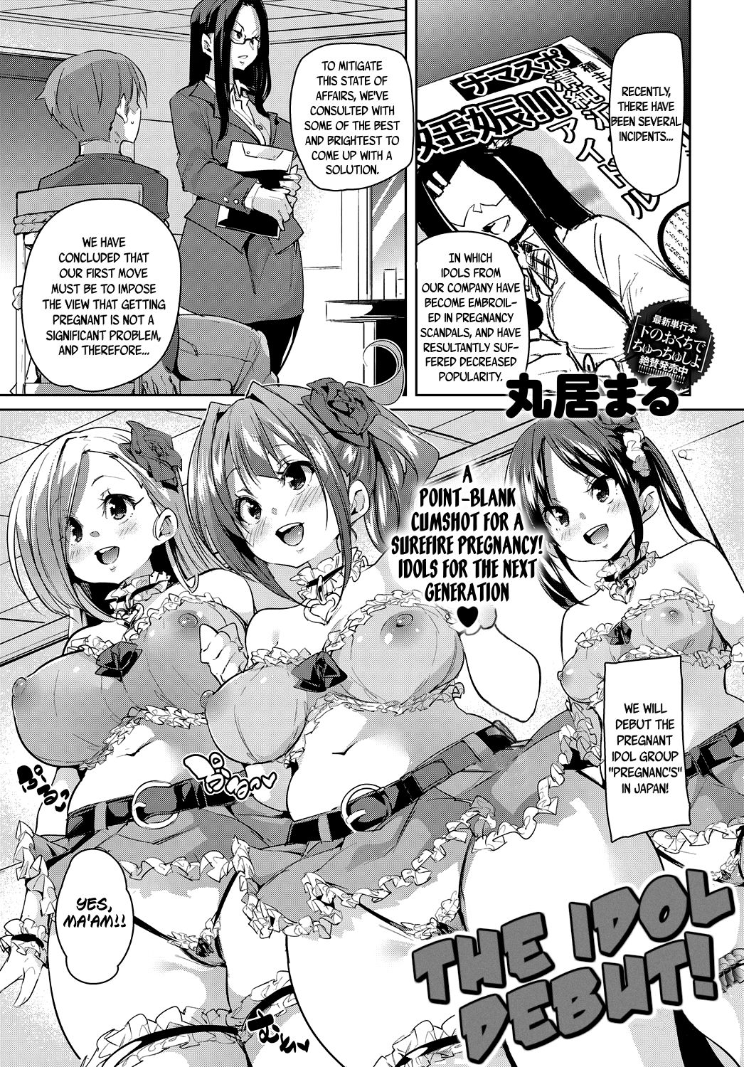 Omedeta Idol Shidou! | The Idol Debut! page 1 full