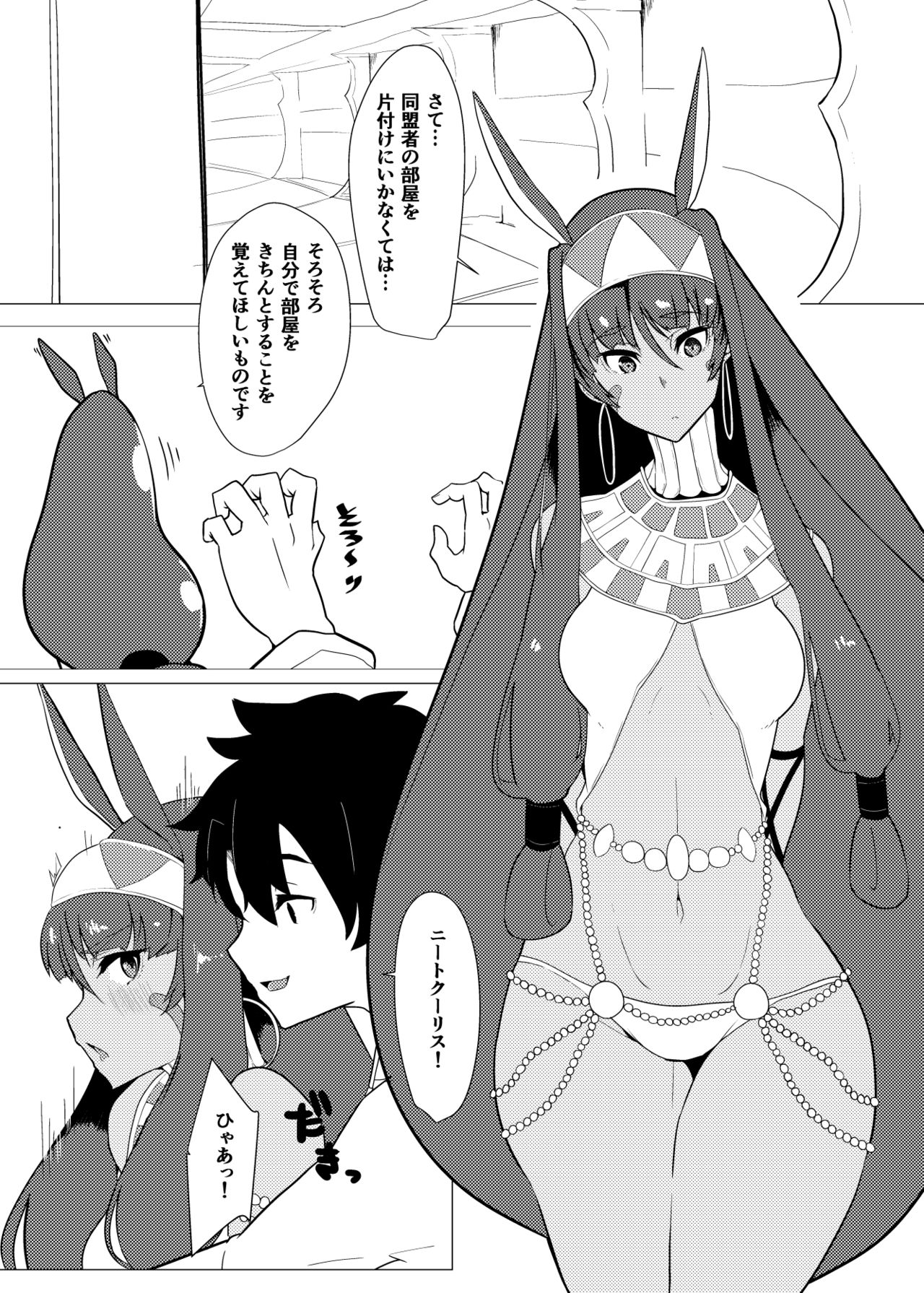 Comi 1 Copybon page 1 full