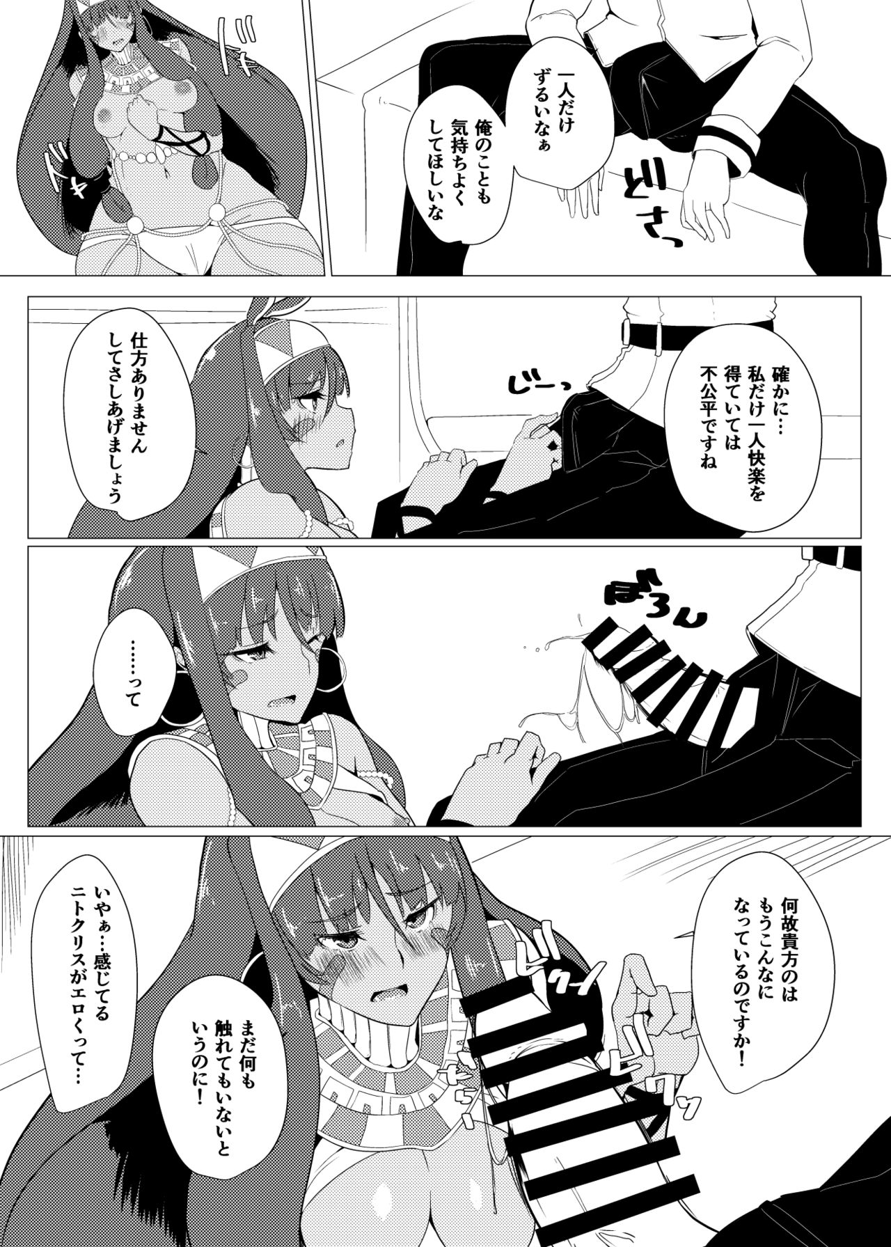 Comi 1 Copybon page 6 full