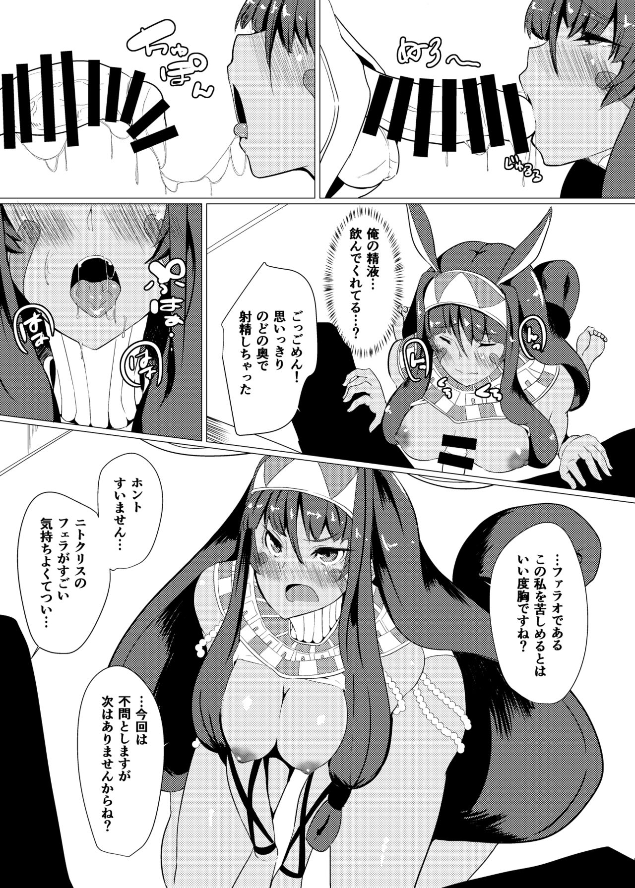 Comi 1 Copybon page 9 full