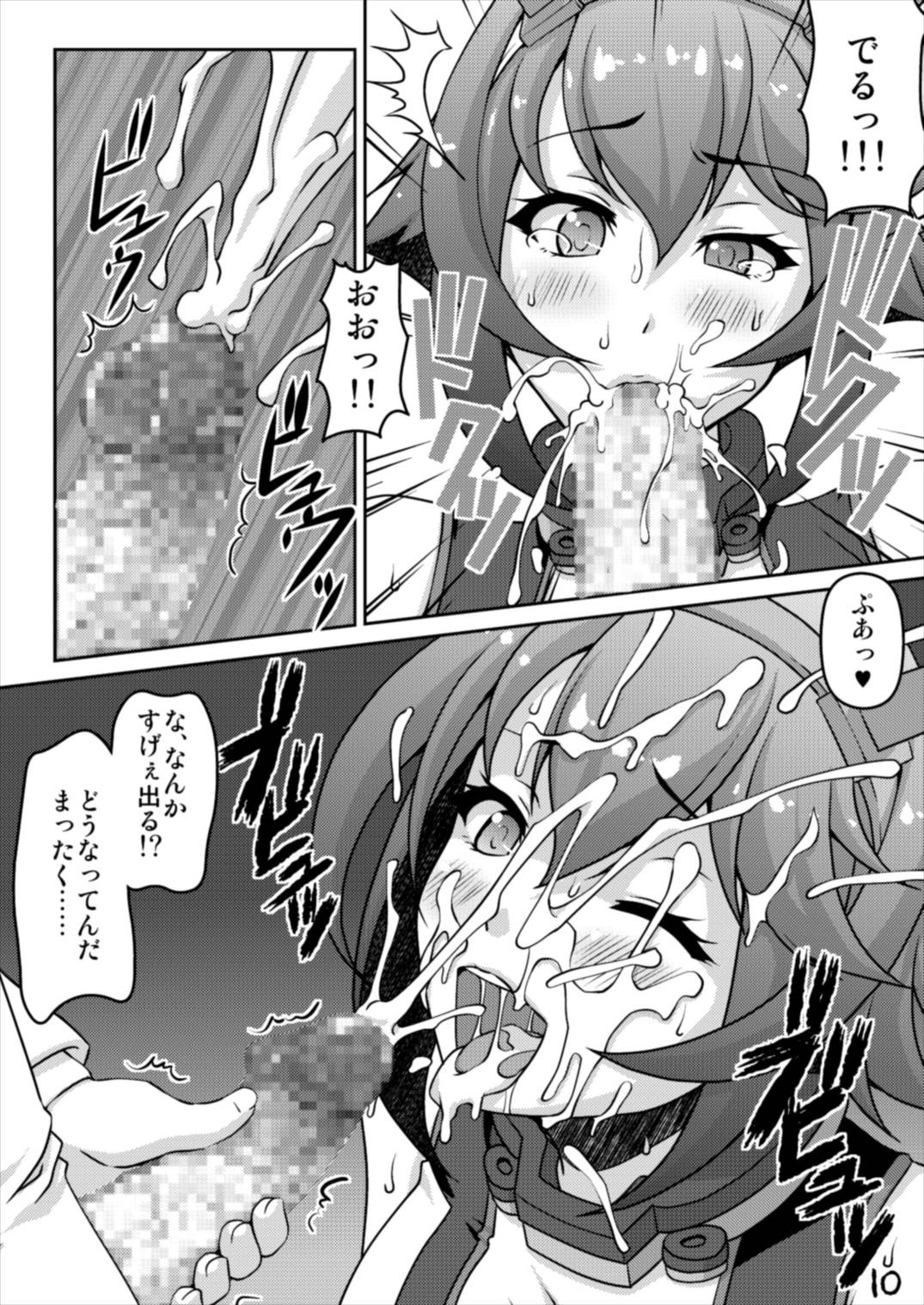 MutsuKan page 10 full