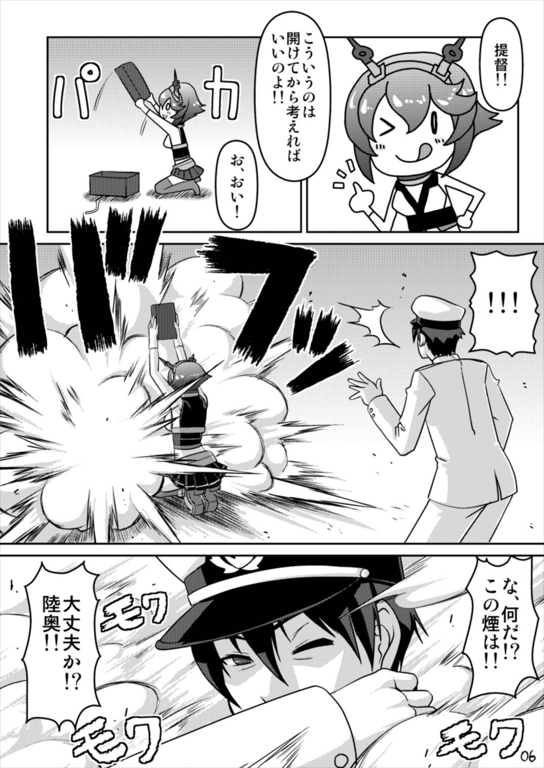 MutsuKan page 6 full