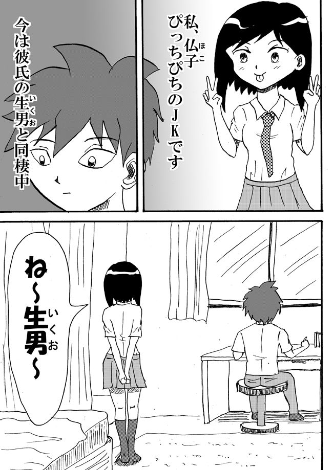 とくっちくび page 1 full