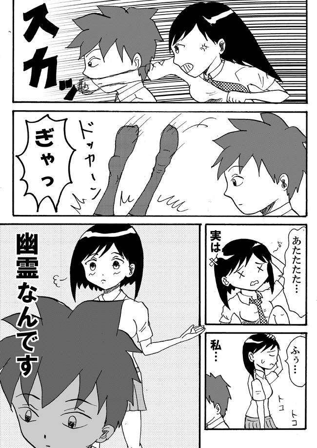 とくっちくび page 3 full