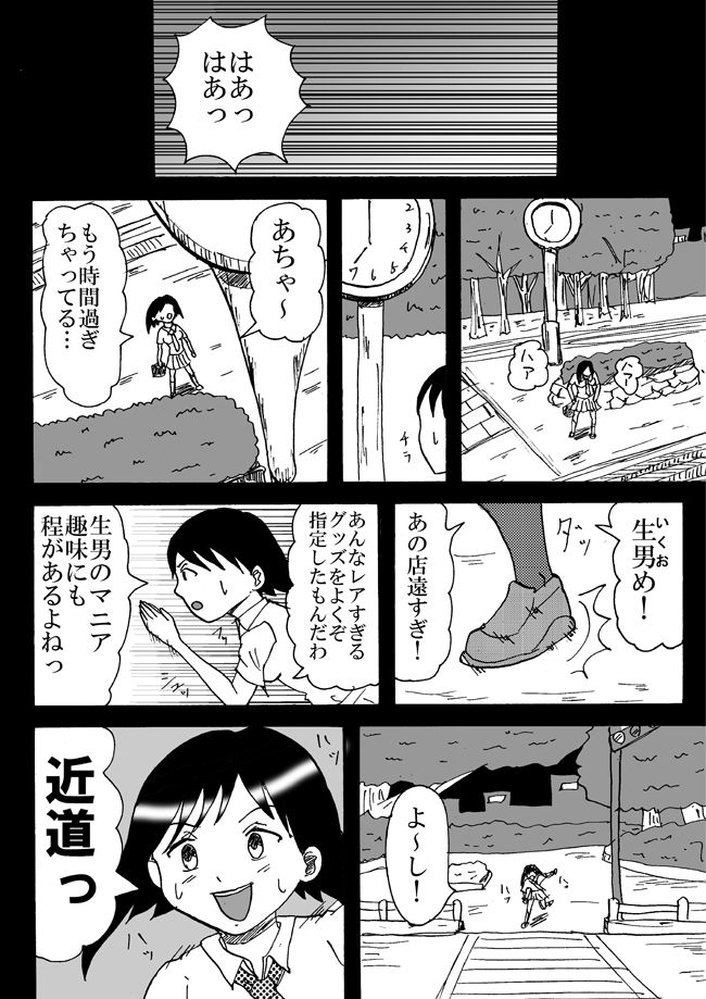 とくっちくび page 4 full