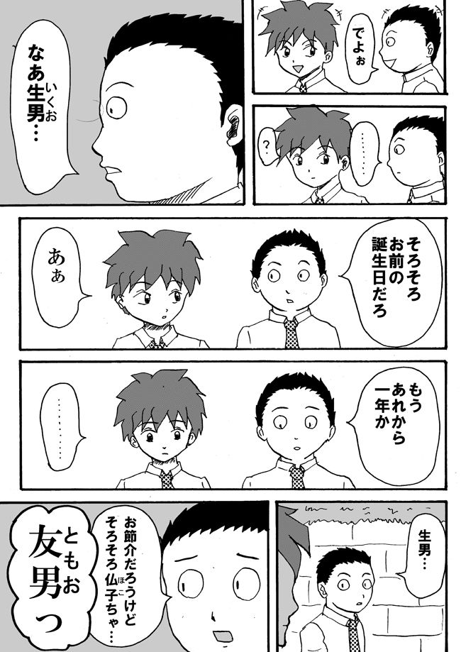 とくっちくび page 7 full