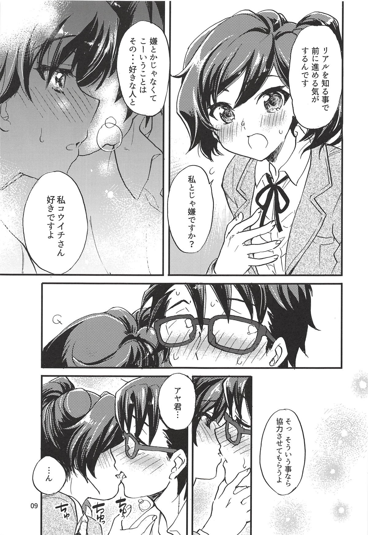 "Ayame Continue~" page 8 full