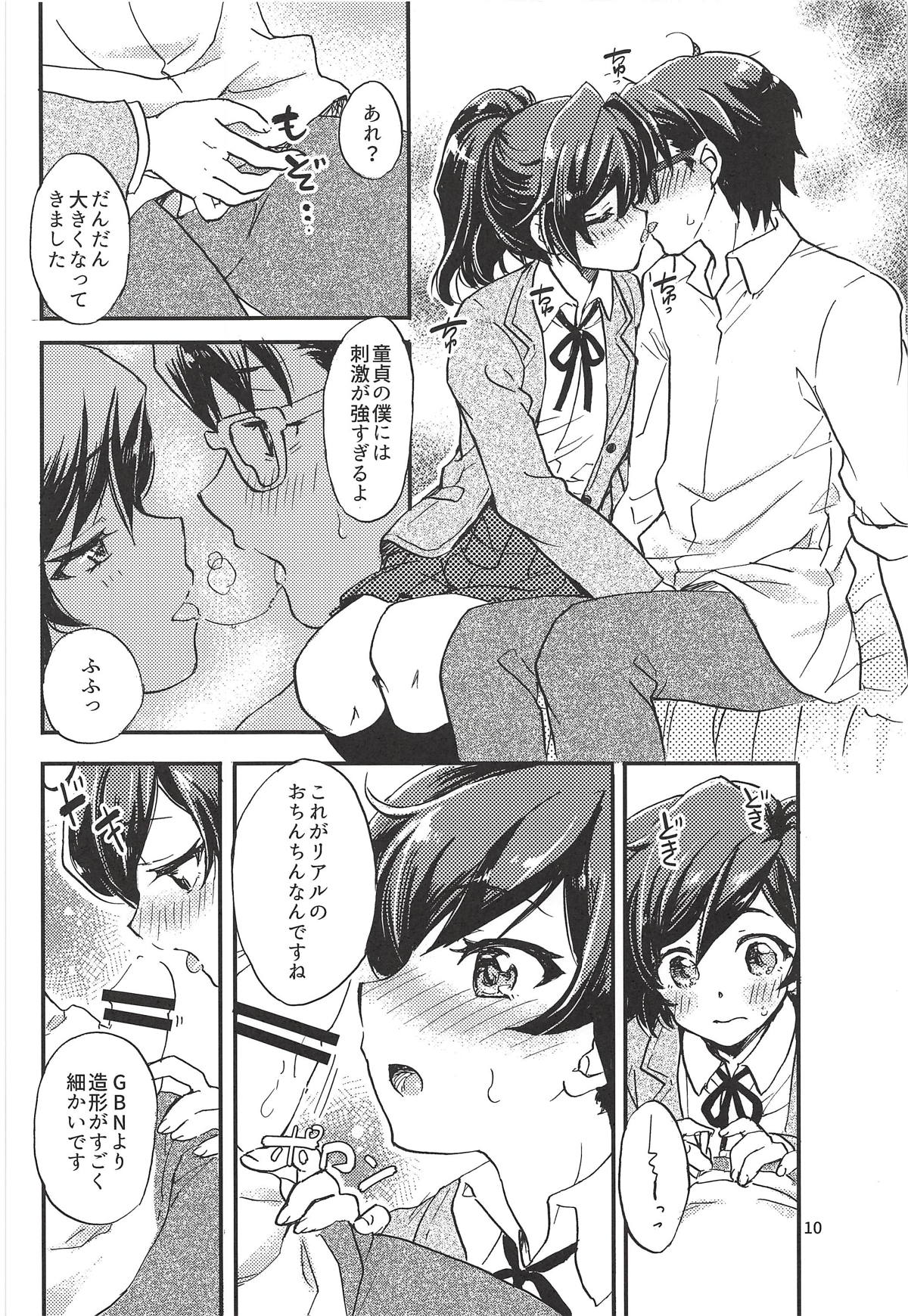 "Ayame Continue~" page 9 full