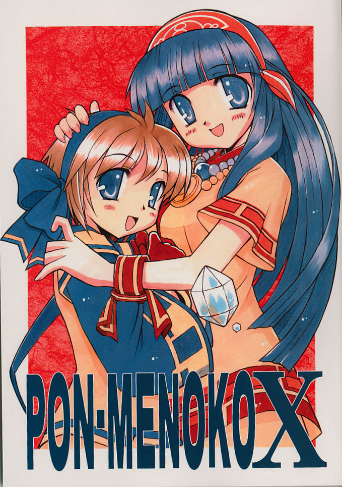 PON-MENOKO X page 1 full