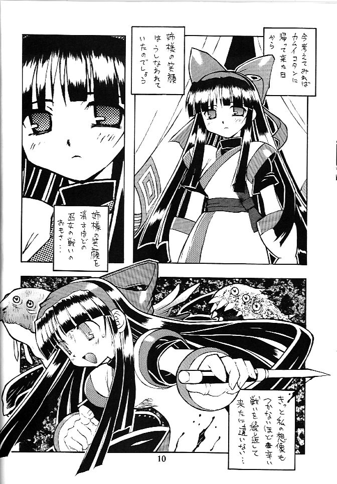 PON-MENOKO X page 9 full