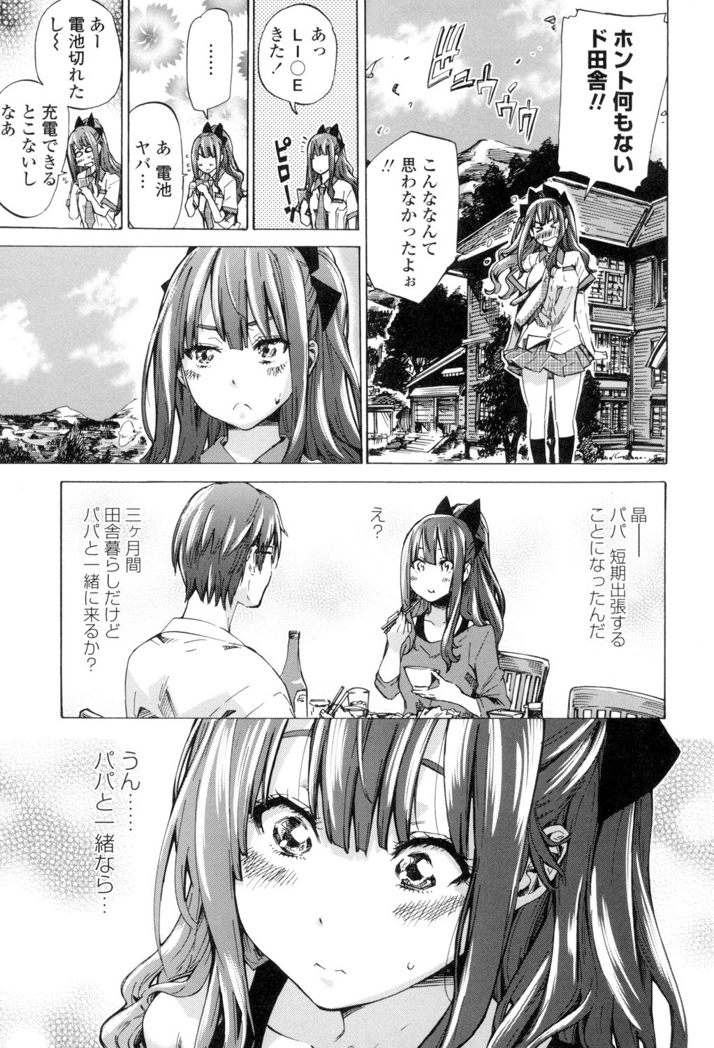 Shoujo wa Irozuku Yuri ni Koi o Suru page 10 full