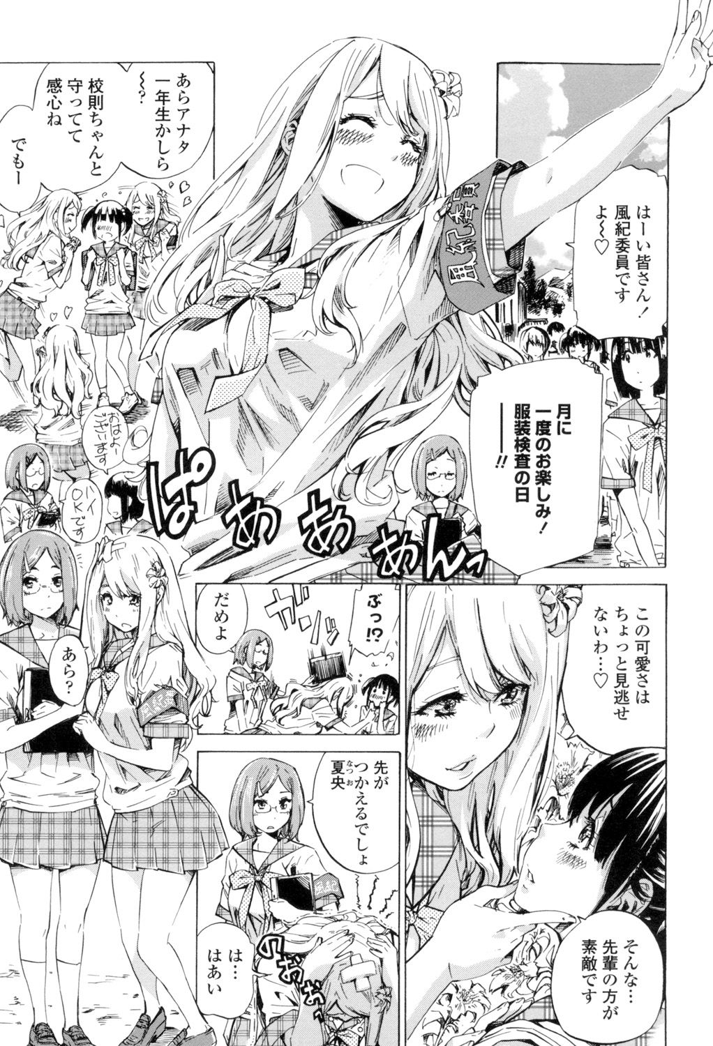Shoujo wa Irozuku Yuri ni Koi o Suru page 4 full