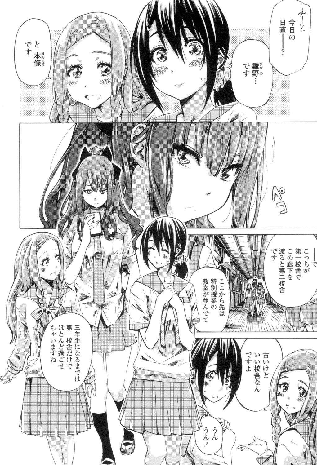 Shoujo wa Irozuku Yuri ni Koi o Suru page 7 full