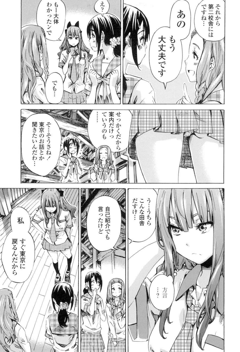 Shoujo wa Irozuku Yuri ni Koi o Suru page 8 full