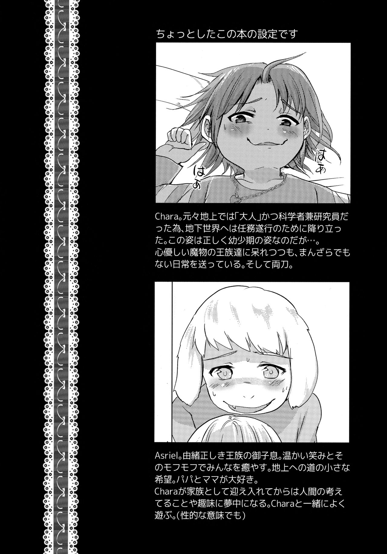 リバ♥リバ / 裏天猫 page 3 full