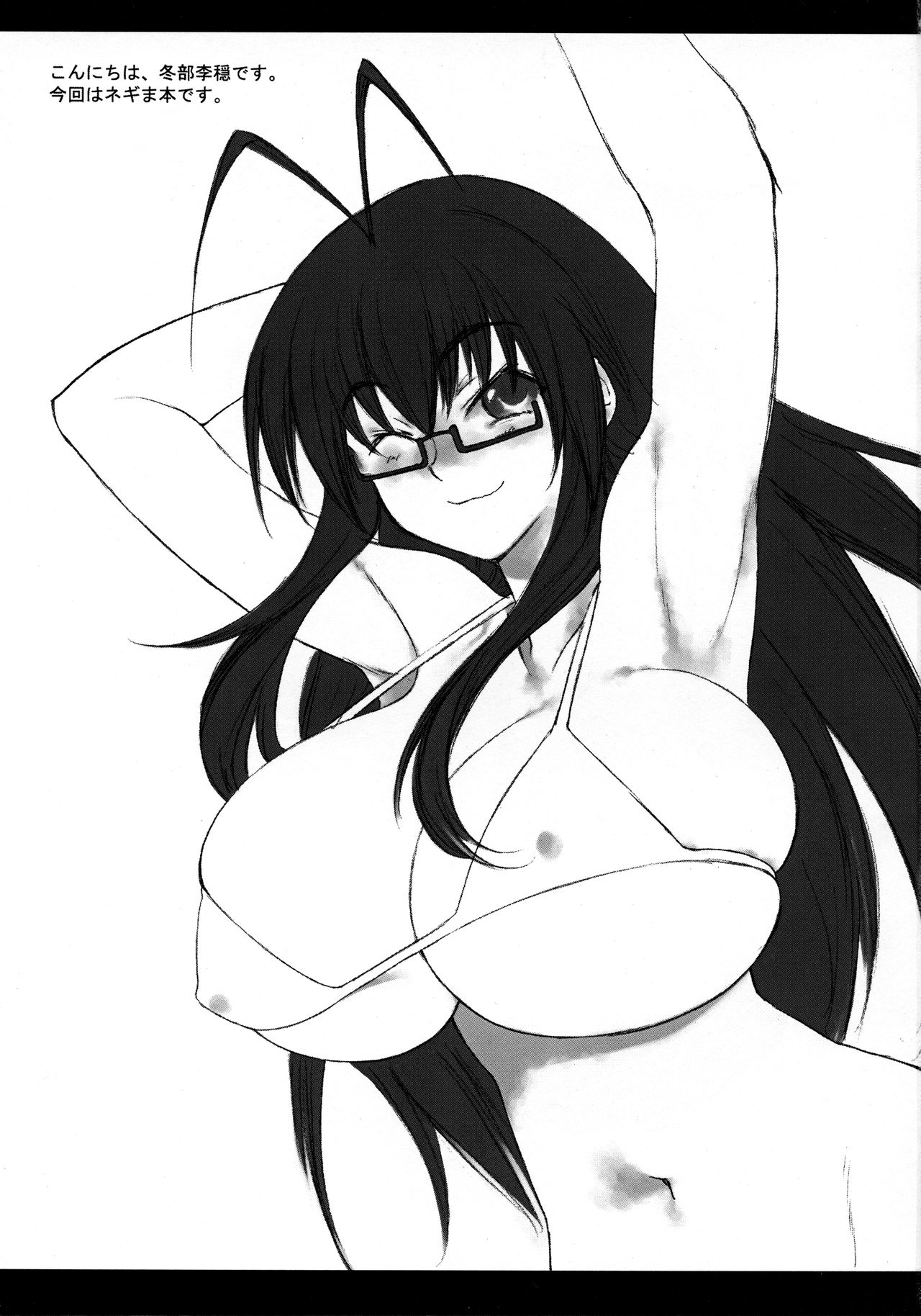 KINOKO POWER 9 page 2 full