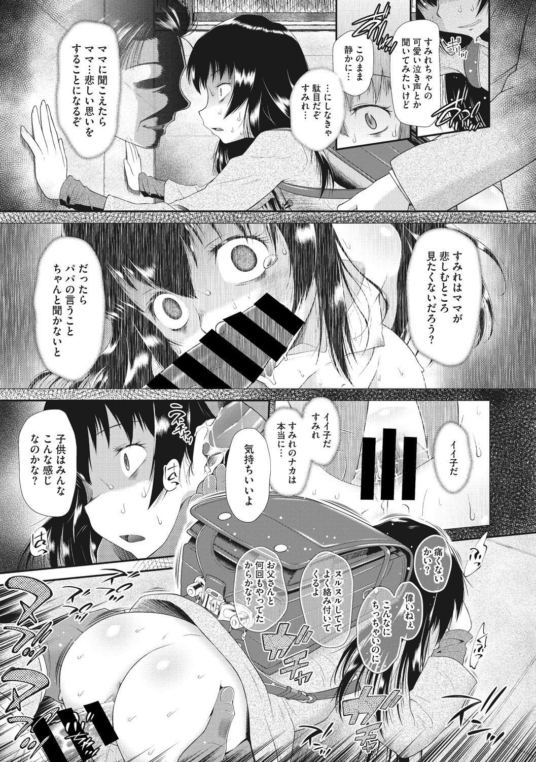 Modorenai Kaerimichi page 7 full