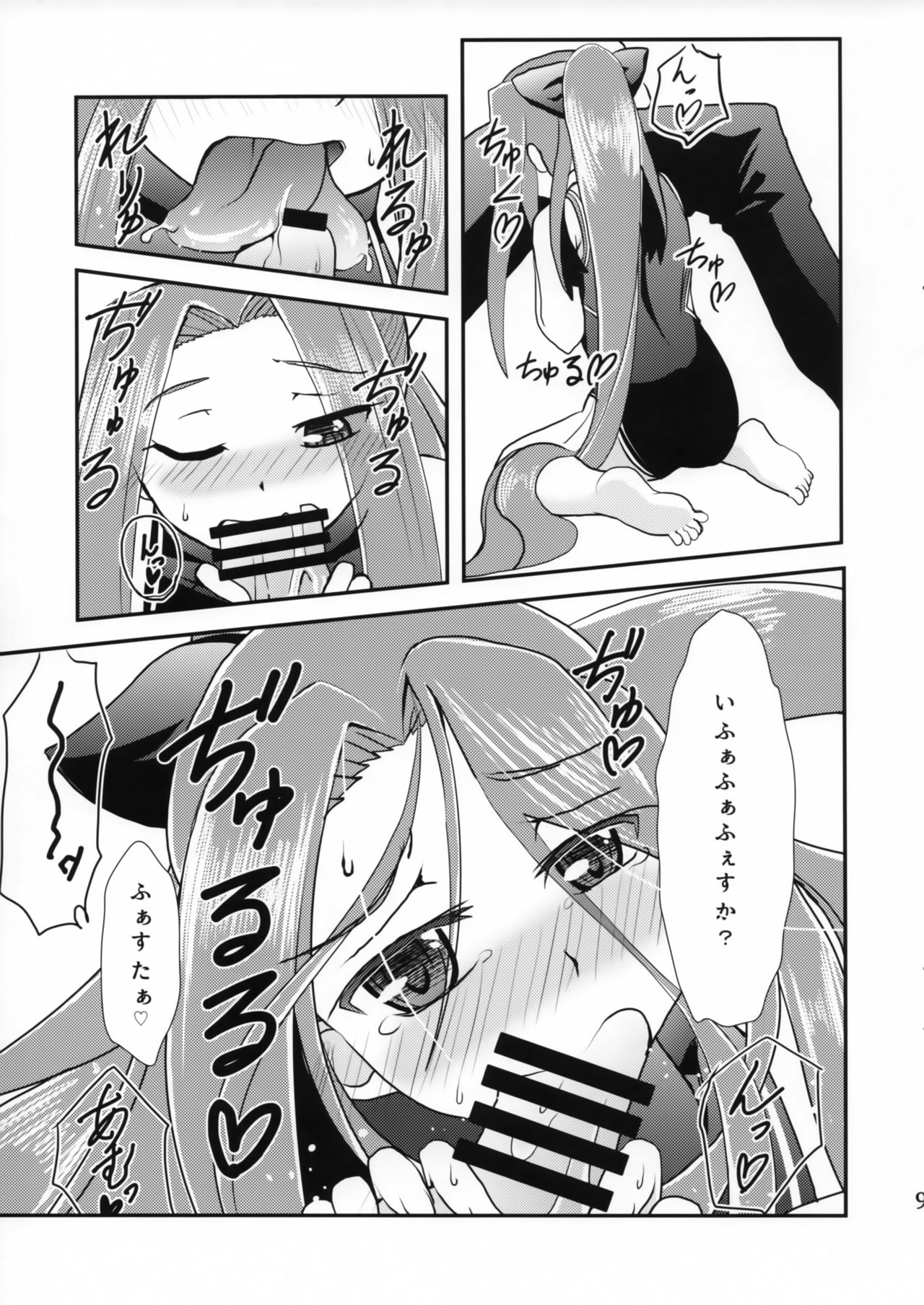Miryou Skill no Kiki ga Waruinode Master ni Tameshitemita. page 8 full