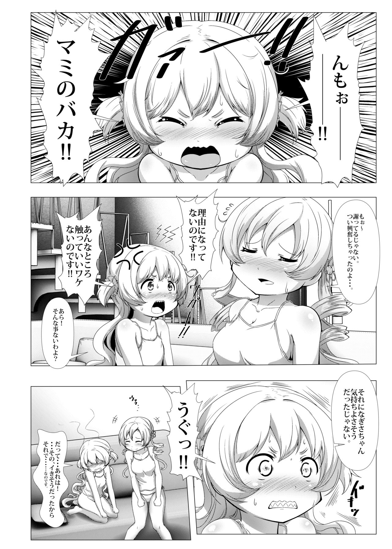 sweet hole* page 7 full