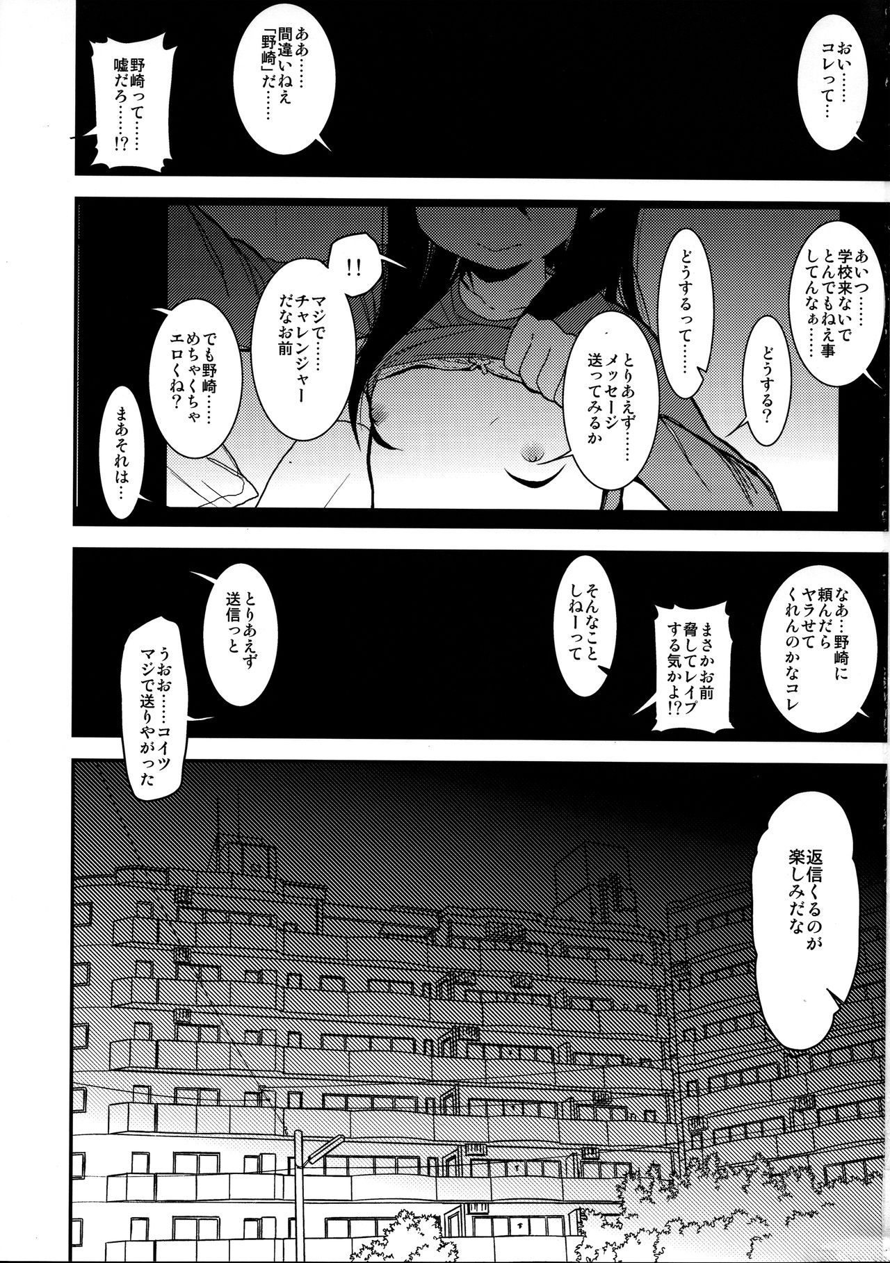 Look at Me page 3 full