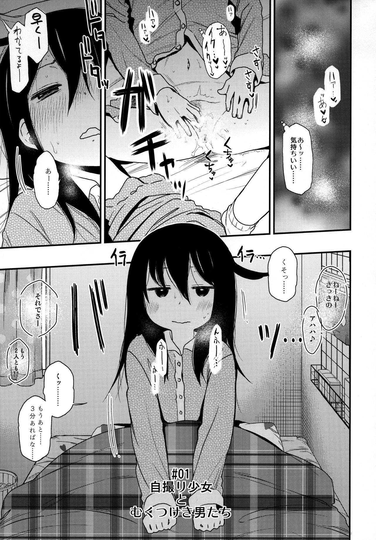 Look at Me page 5 full