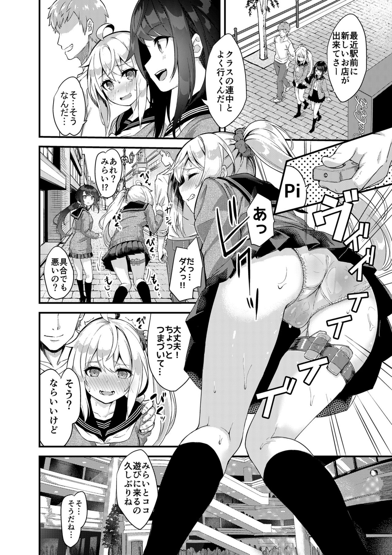 Sister Breeding2 - Gimai Tsukimiya Mirai Aokan Choukyou Hen page 8 full