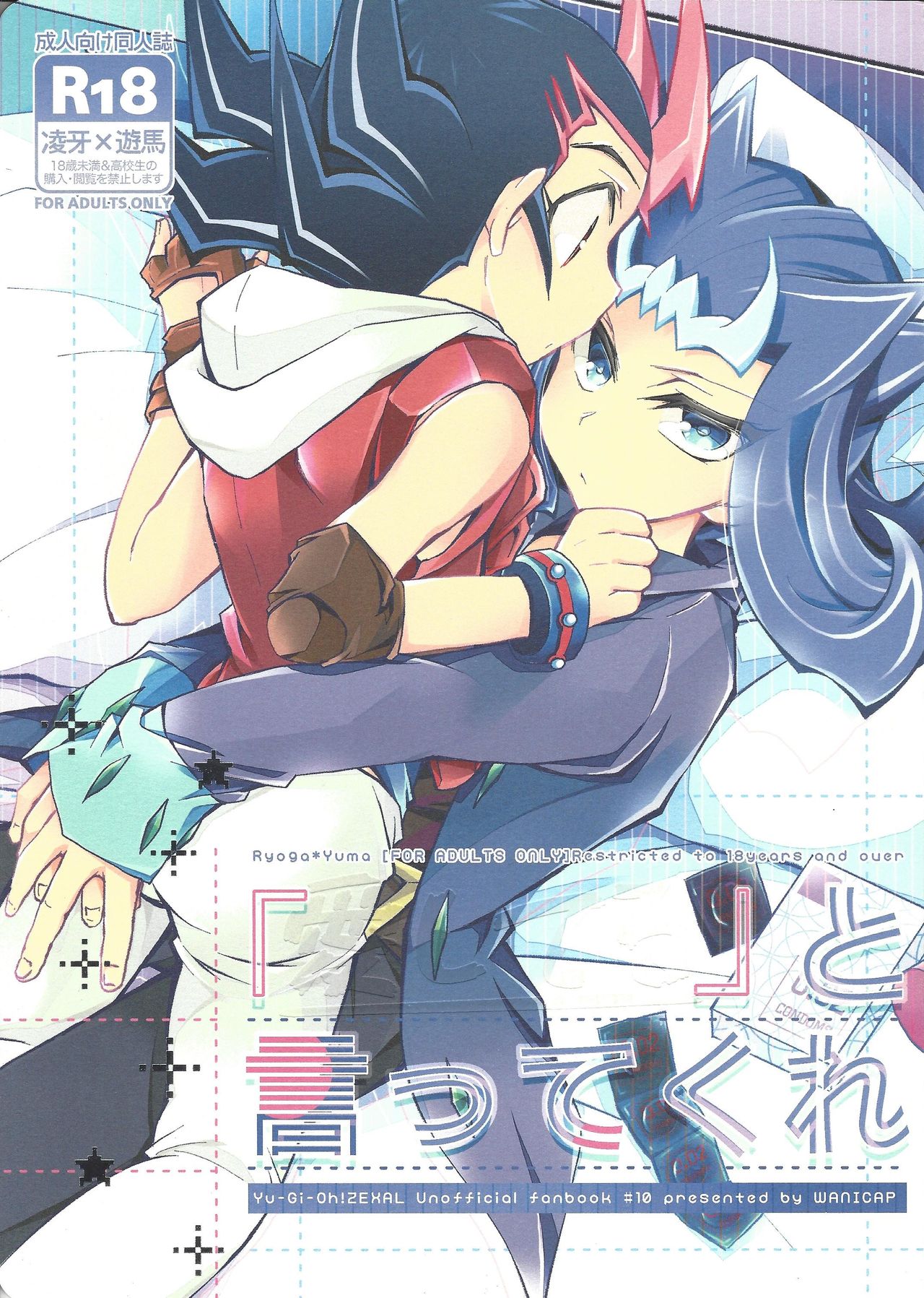 "Aishiteru" to Ittekure page 1 full