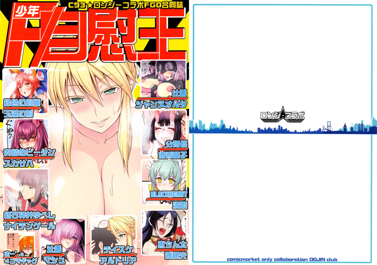 Shounen F/Jii Ou page 1 full