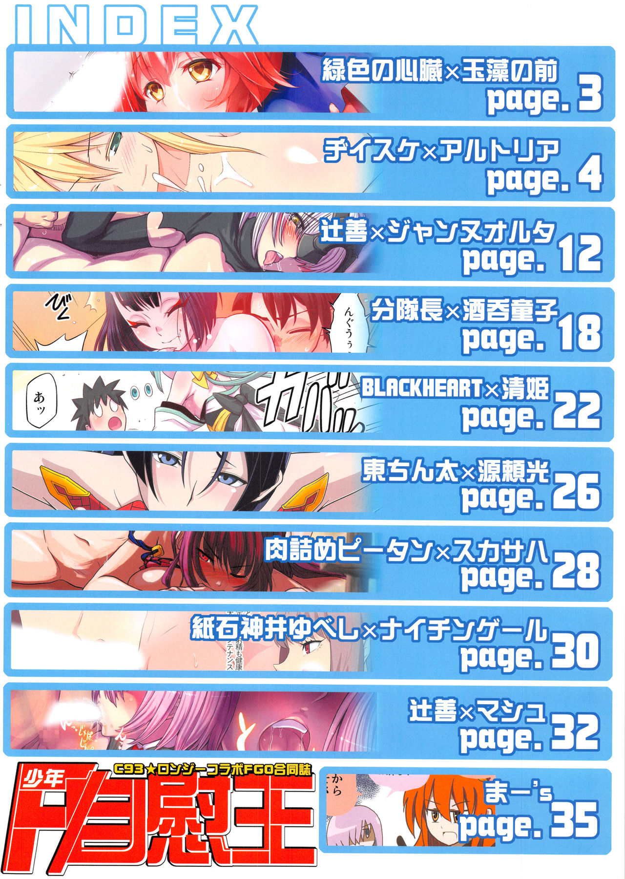 Shounen F/Jii Ou page 2 full