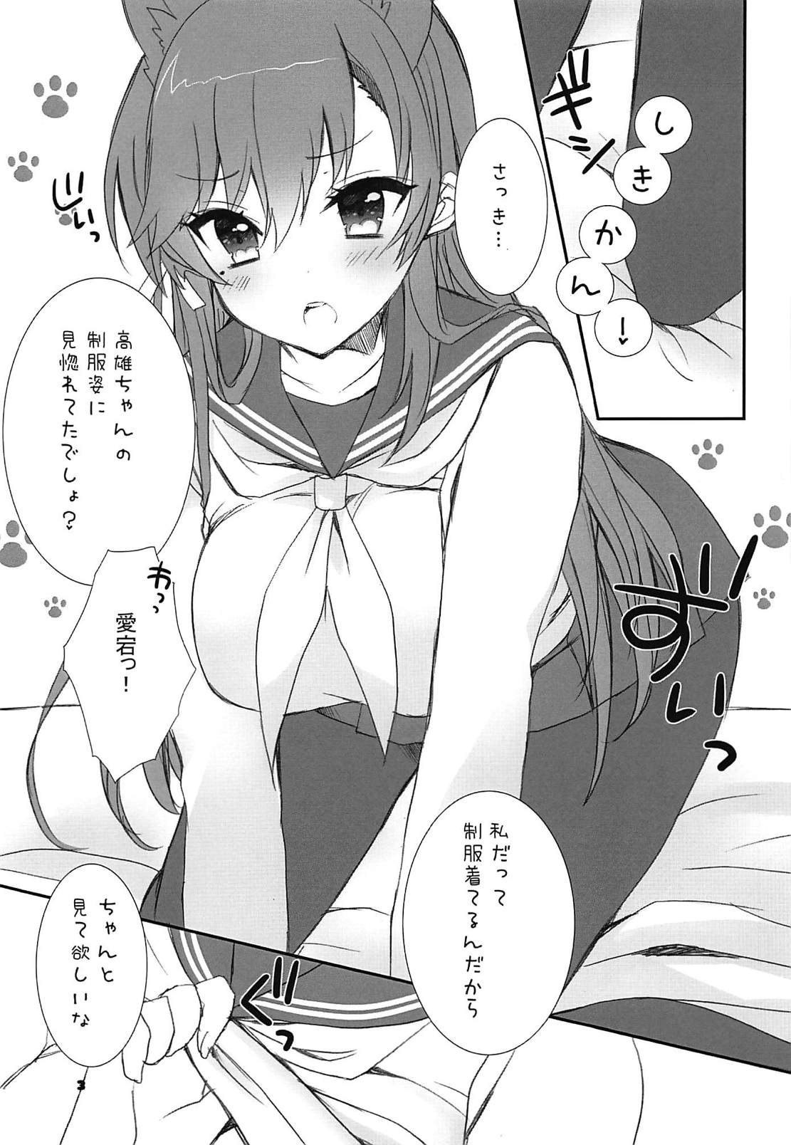 Honey Candy page 2 full