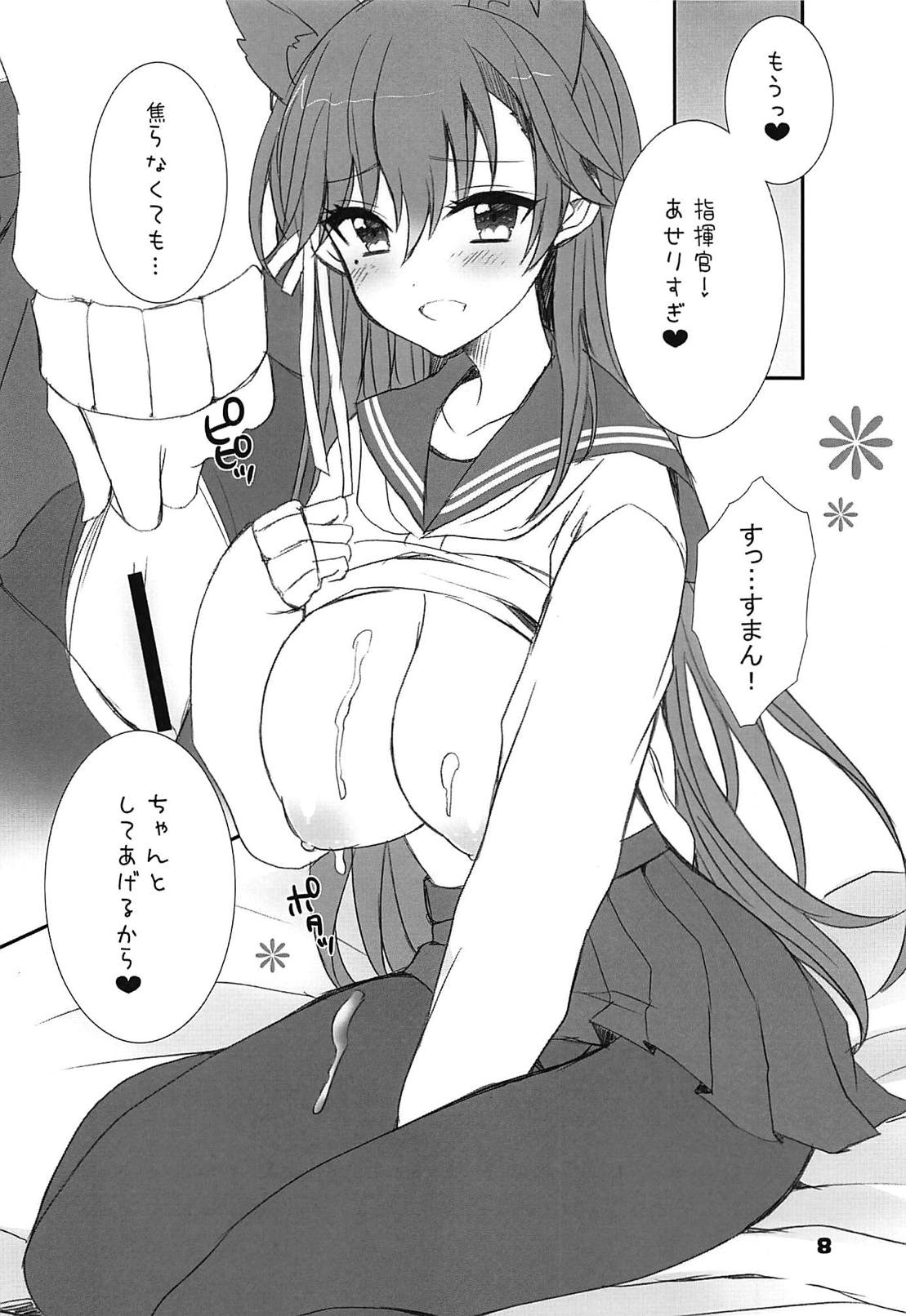 Honey Candy page 7 full