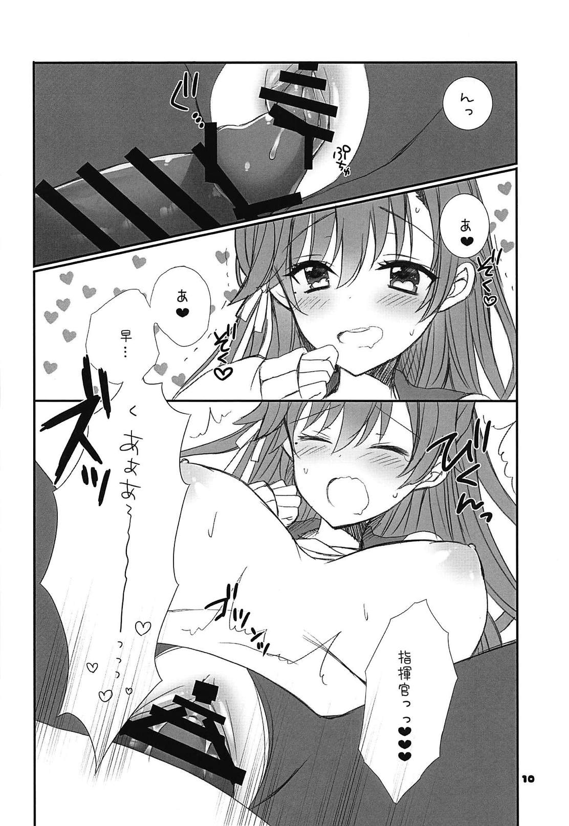 Honey Candy page 9 full