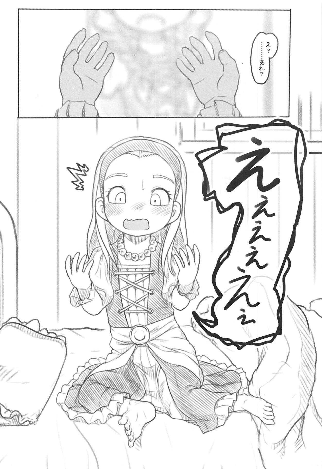 Watashi mo Chiisaku Narimashita page 3 full