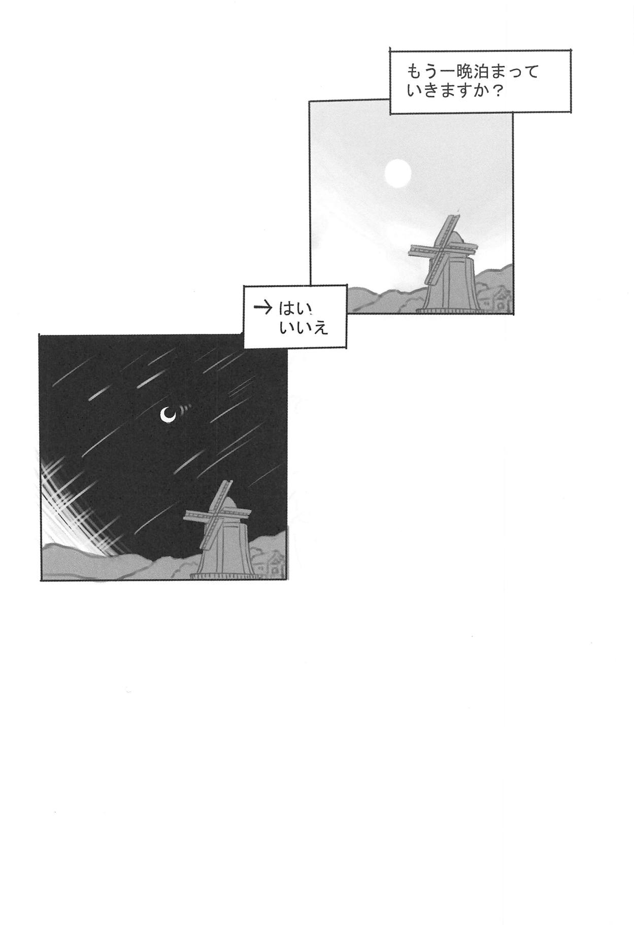 Watashi mo Chiisaku Narimashita page 5 full