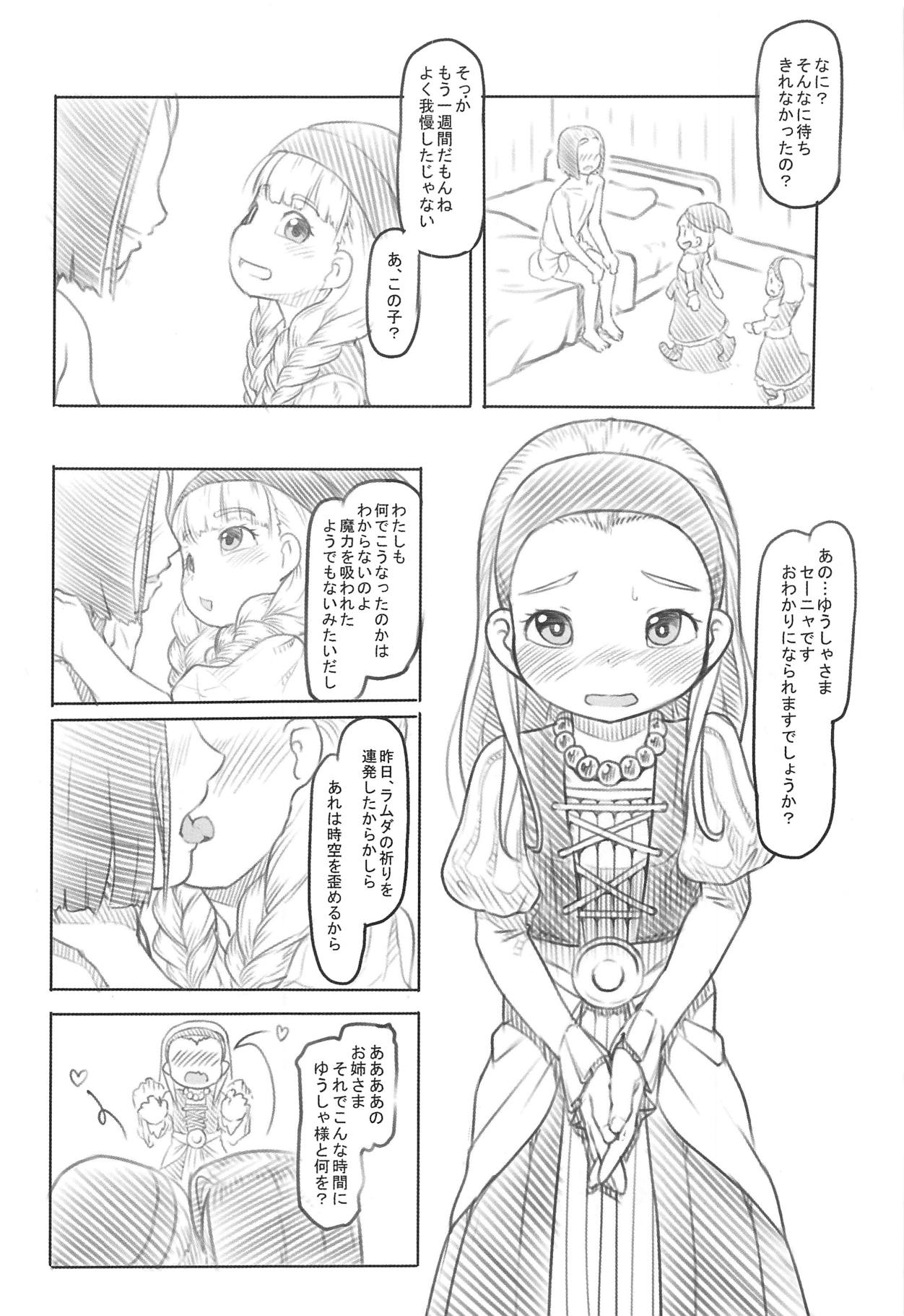 Watashi mo Chiisaku Narimashita page 7 full