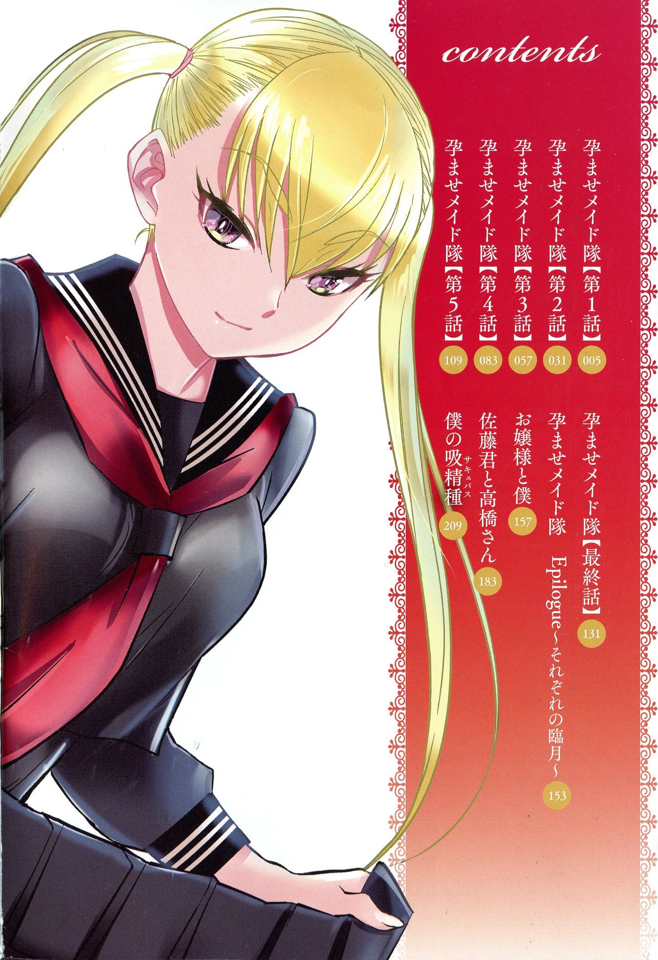 Haramase Maido Tai page 4 full