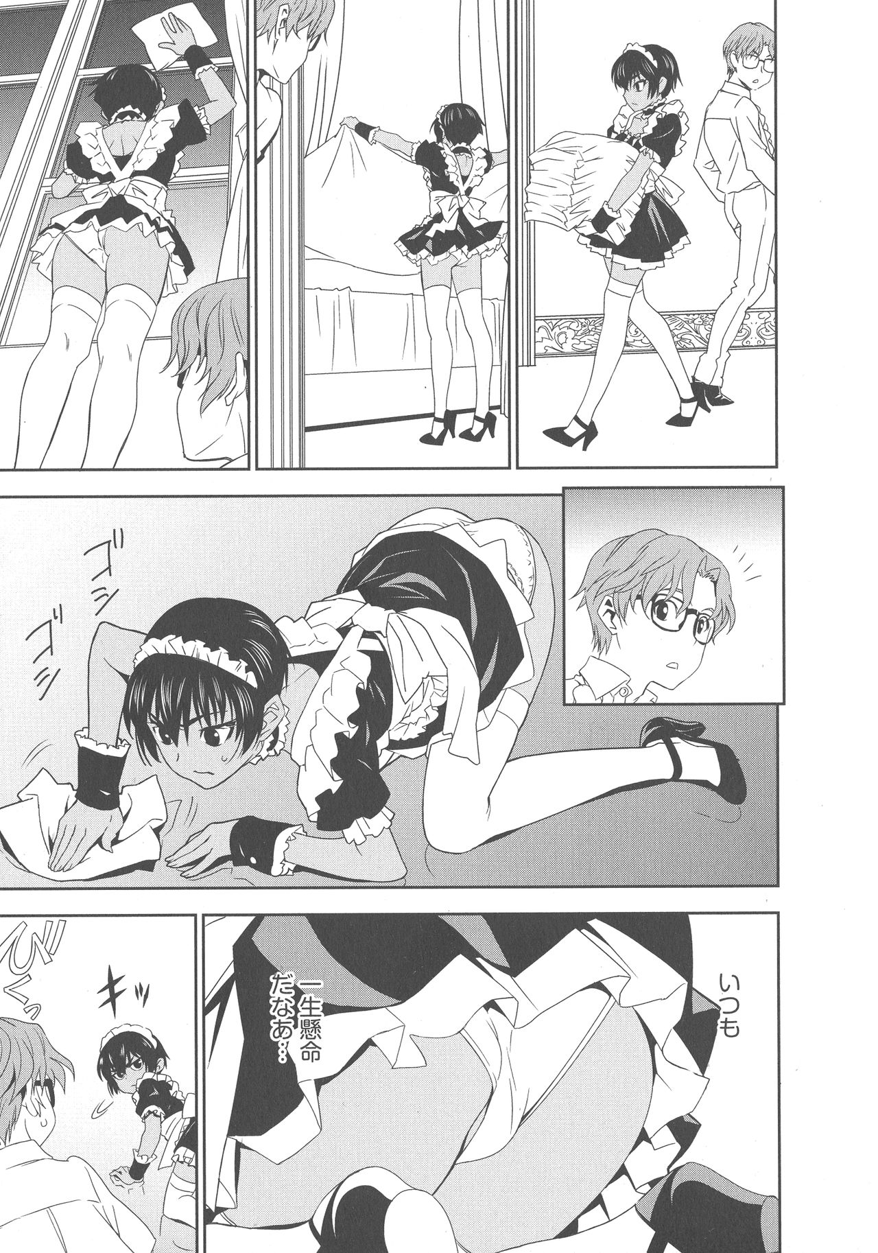 Haramase Maido Tai page 9 full