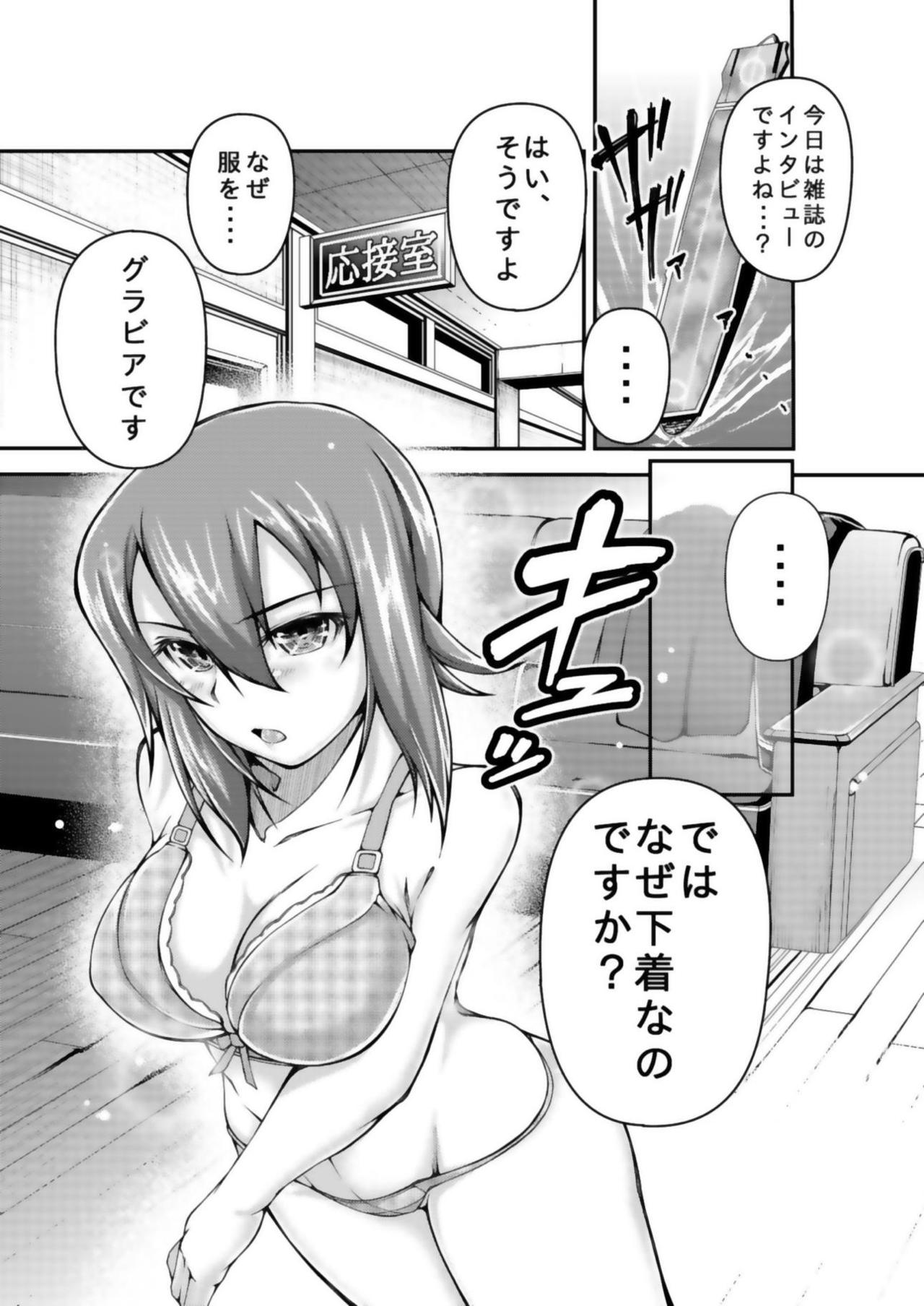 Sennyuu! Kuromorimine Jogakuen page 4 full