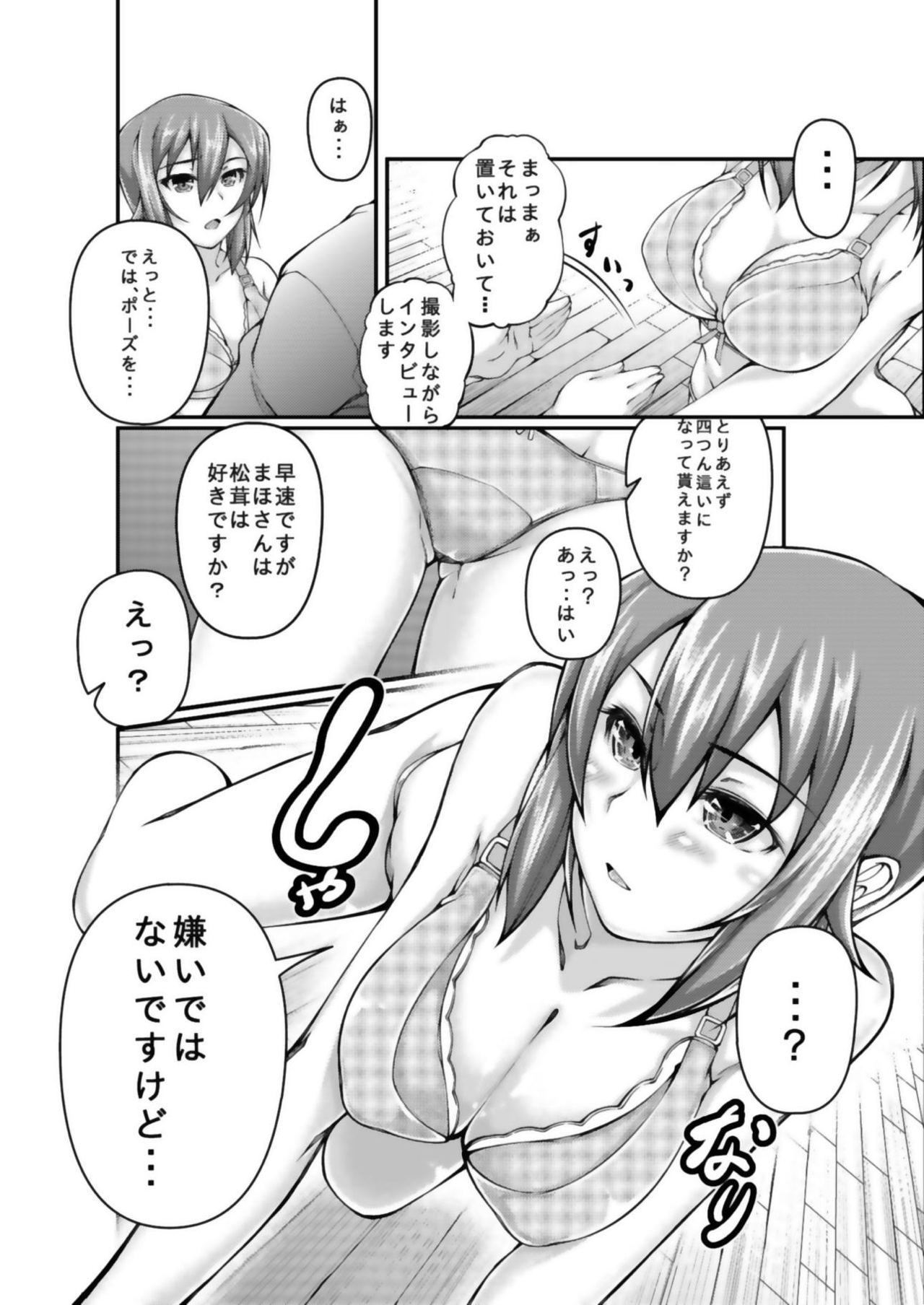 Sennyuu! Kuromorimine Jogakuen page 5 full
