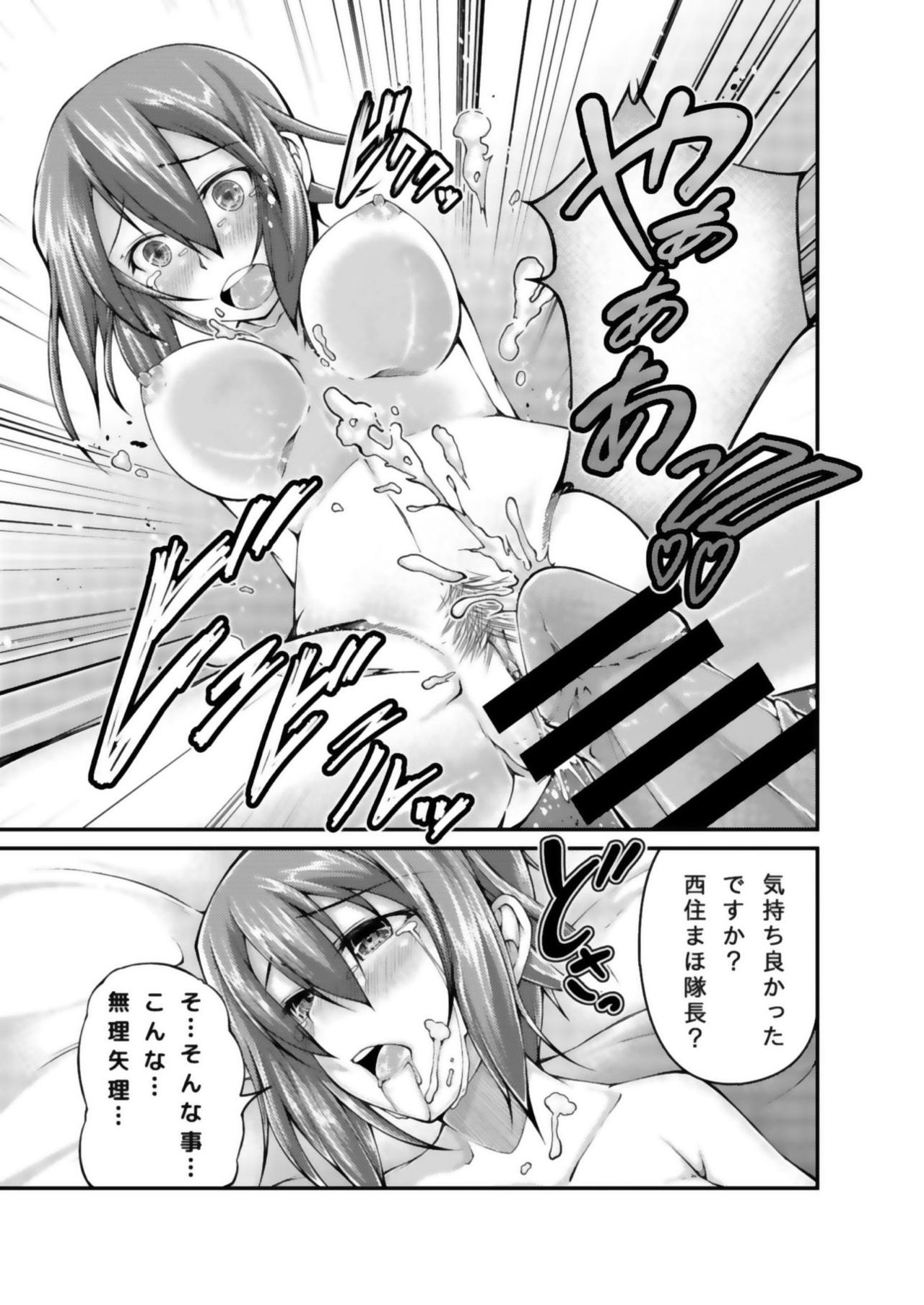 Sennyuu! Kuromorimine Jogakuen page 8 full